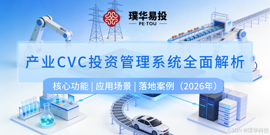 韶关市系统化产业投资机构(系统化产业投资机构有哪些)
