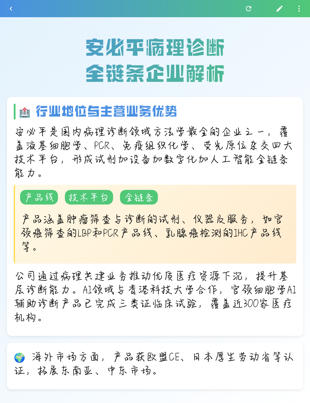 韶关市全链条零部件企业诊断(全链条零部件企业诊断分析)