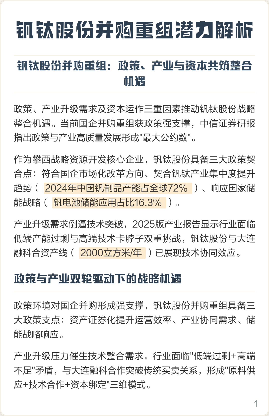 韶关市高性价比股权重组机构(高性价比股权重组机构是什么)