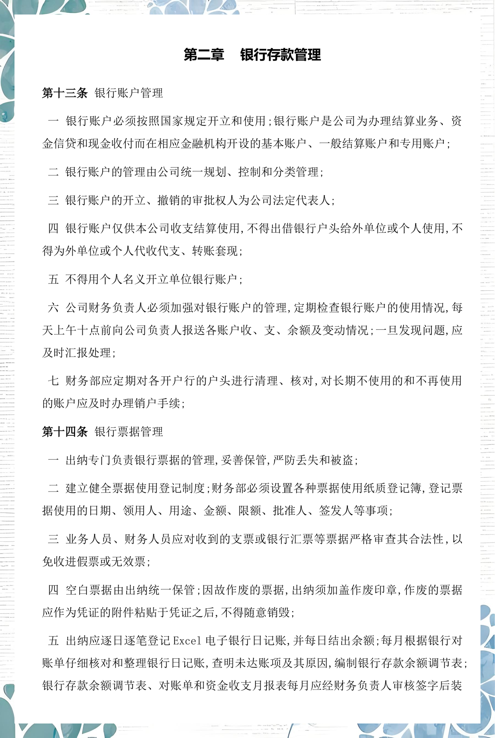 韶关市透明资金管理(什么是透明管理)