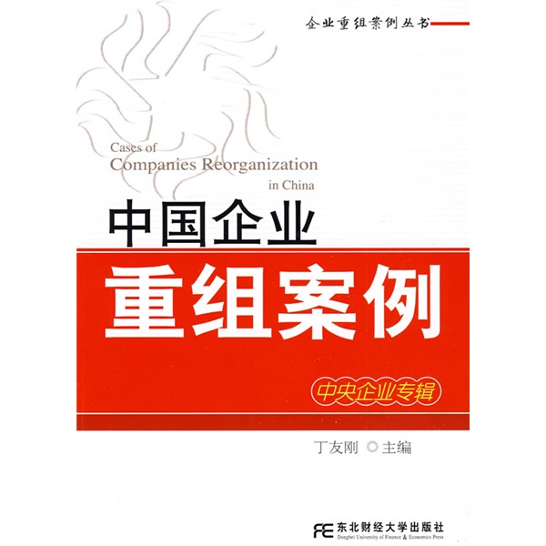 韶关市领先企业重组(企业重组新政策)