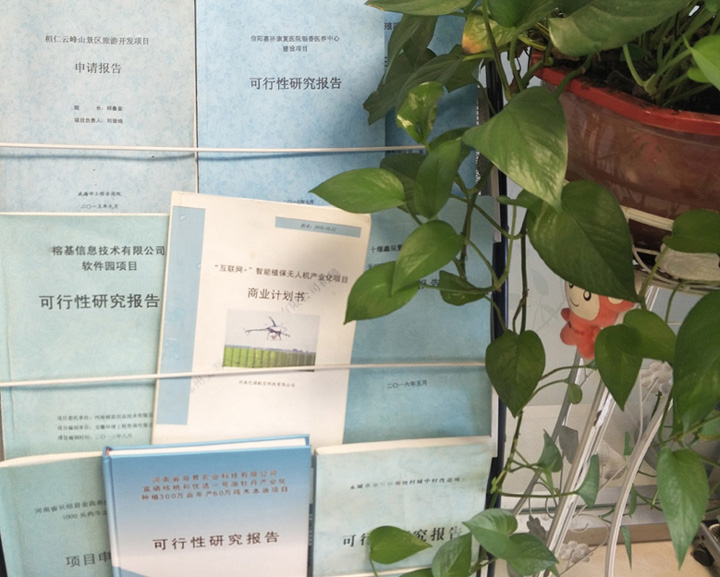 韶关市全链条建材可行性研究(全链条建材可行性研究方案)