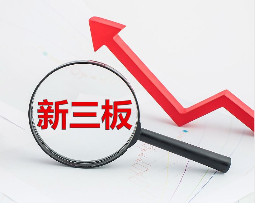 韶关市新三板挂牌生态赋能(新三板挂牌企业的官方定位)
