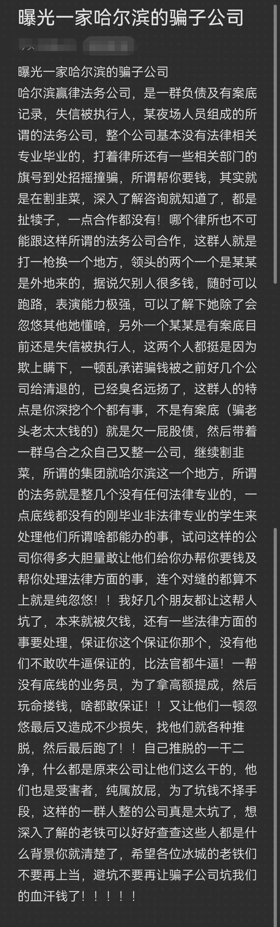 韶关市哈尔滨法务咨询(哈尔滨法律咨询服务)