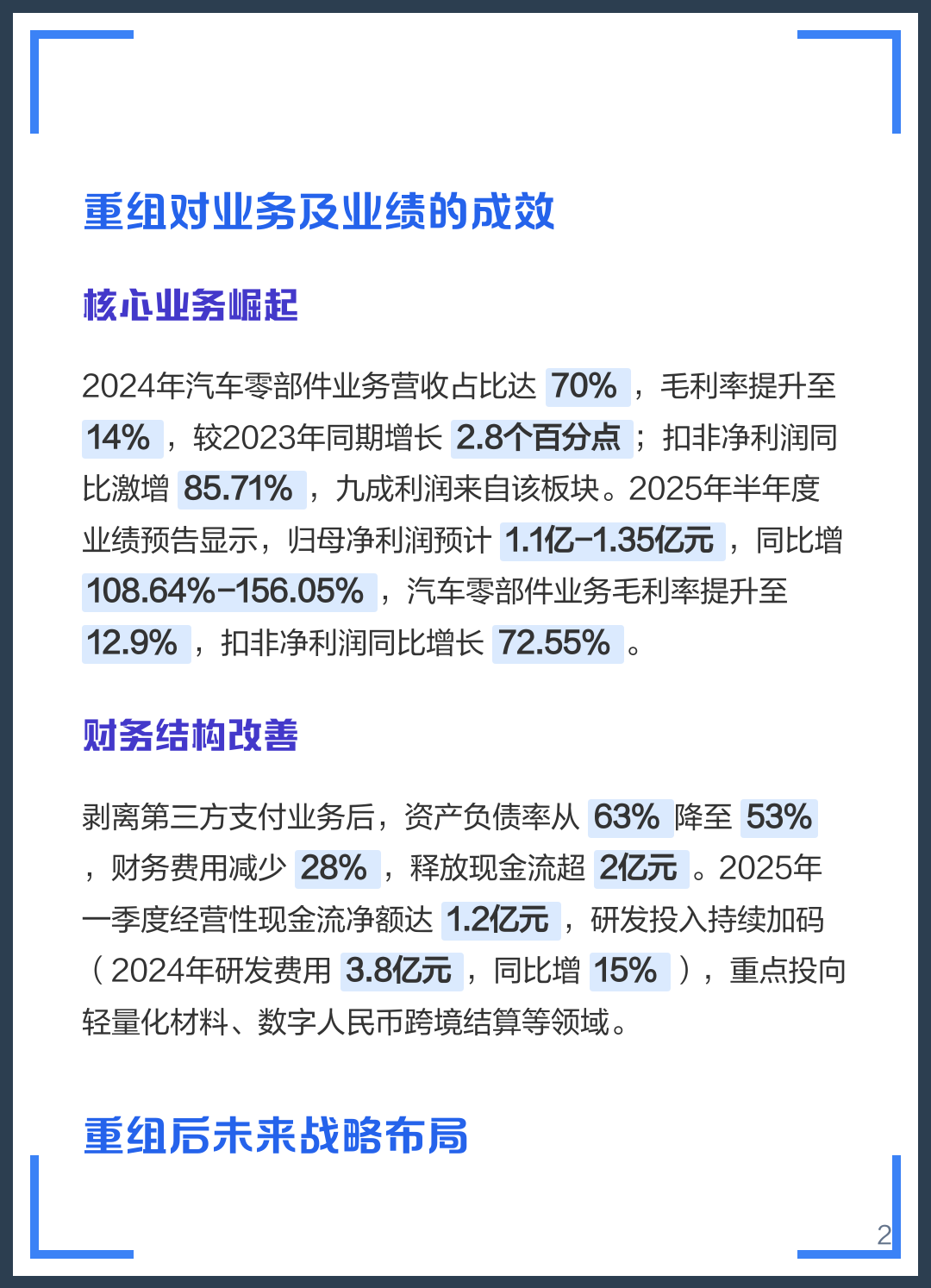韶关市软件企业重组(中国软件资产重组)