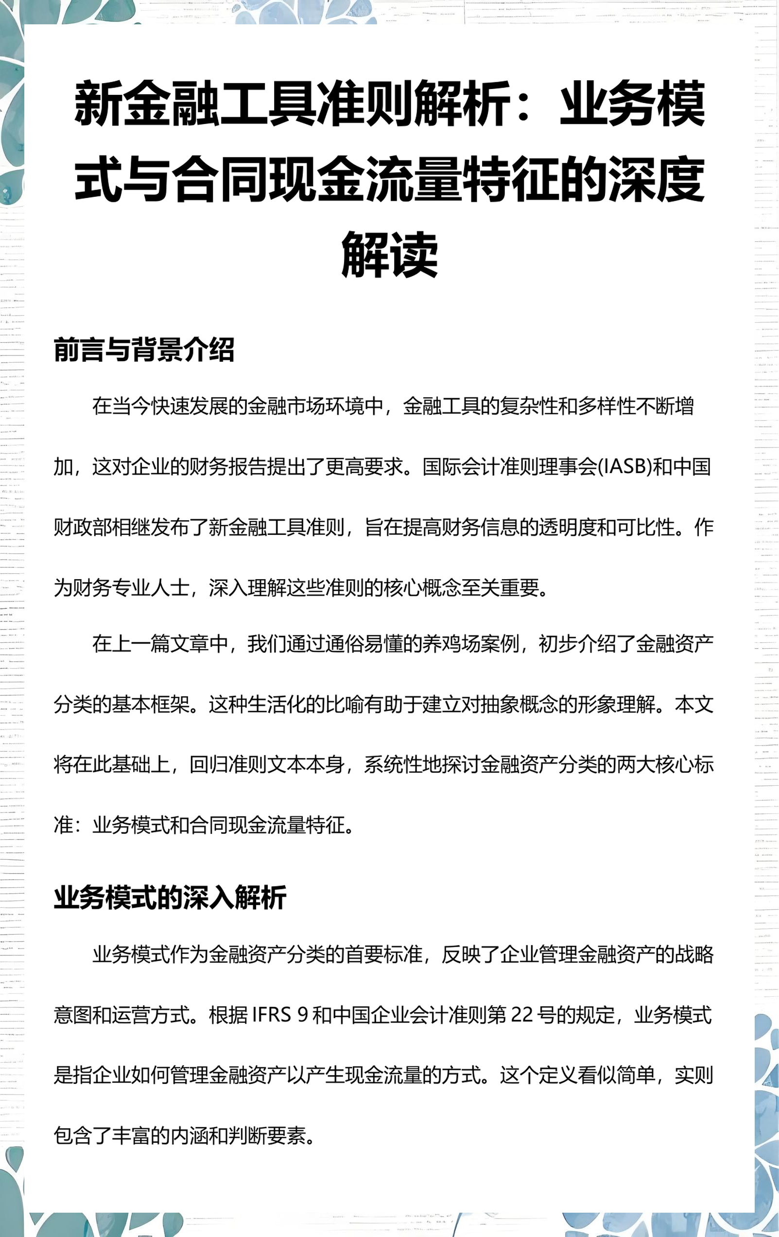 韶关市深度金融财务优化(深度金融财务优化研究)