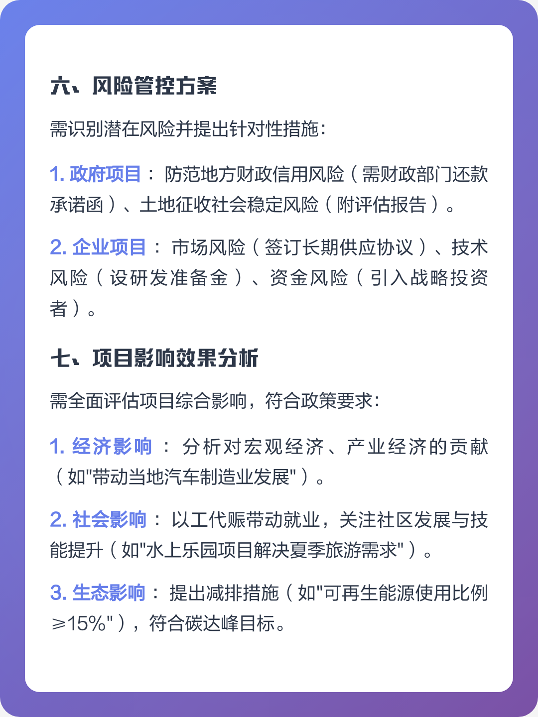 韶关市全要素可行性研究(全要素可行性研究包括)