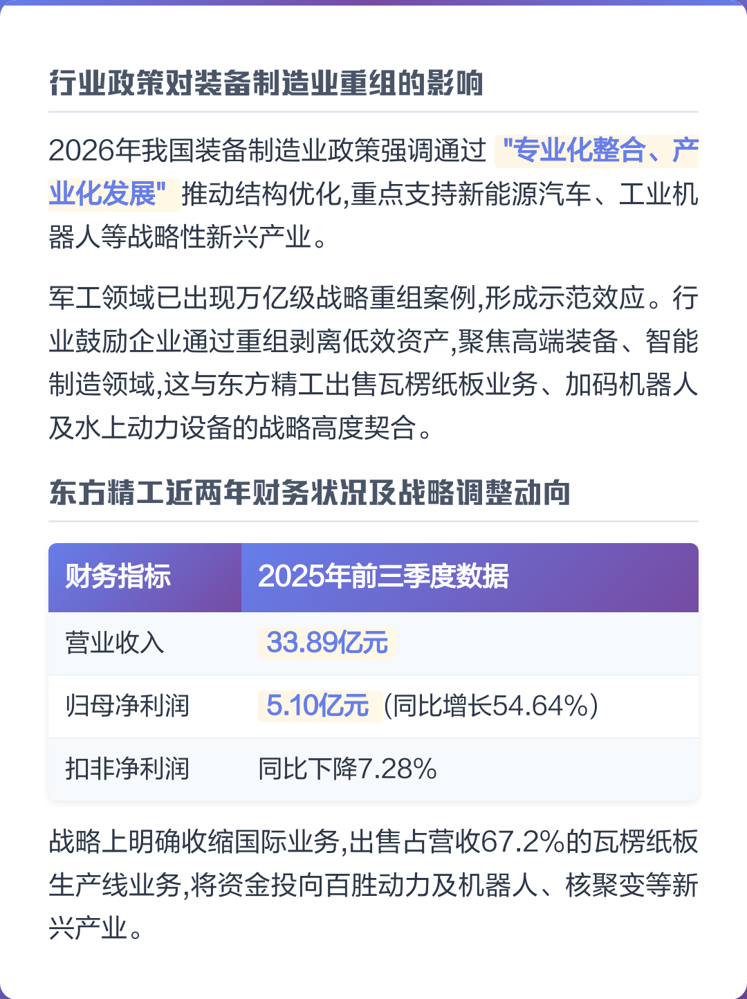 韶关市可持续制造业资产重组(可持续发展的制造业涵义)