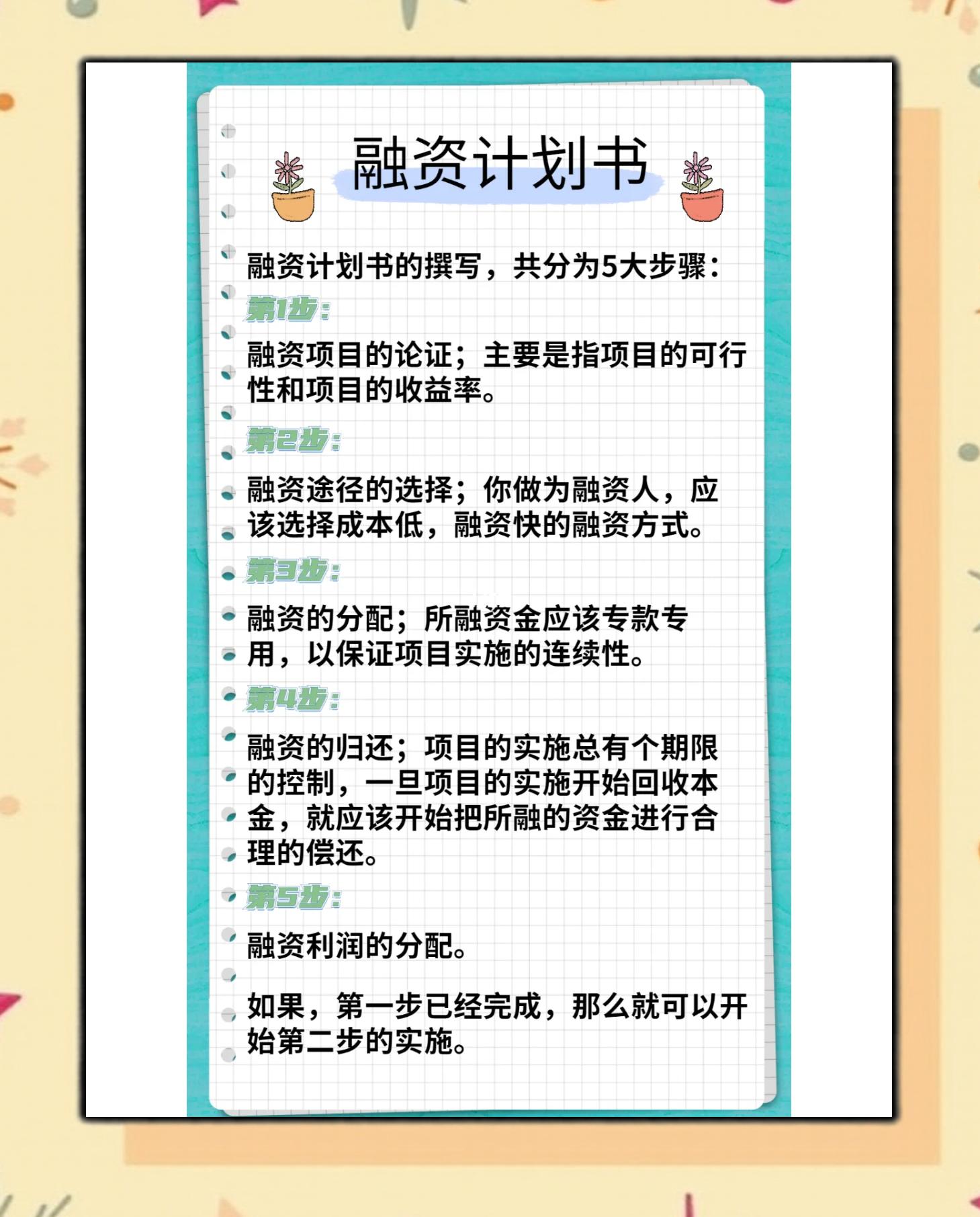 韶关市科学化资本规划(什么是科学资本技术资源)
