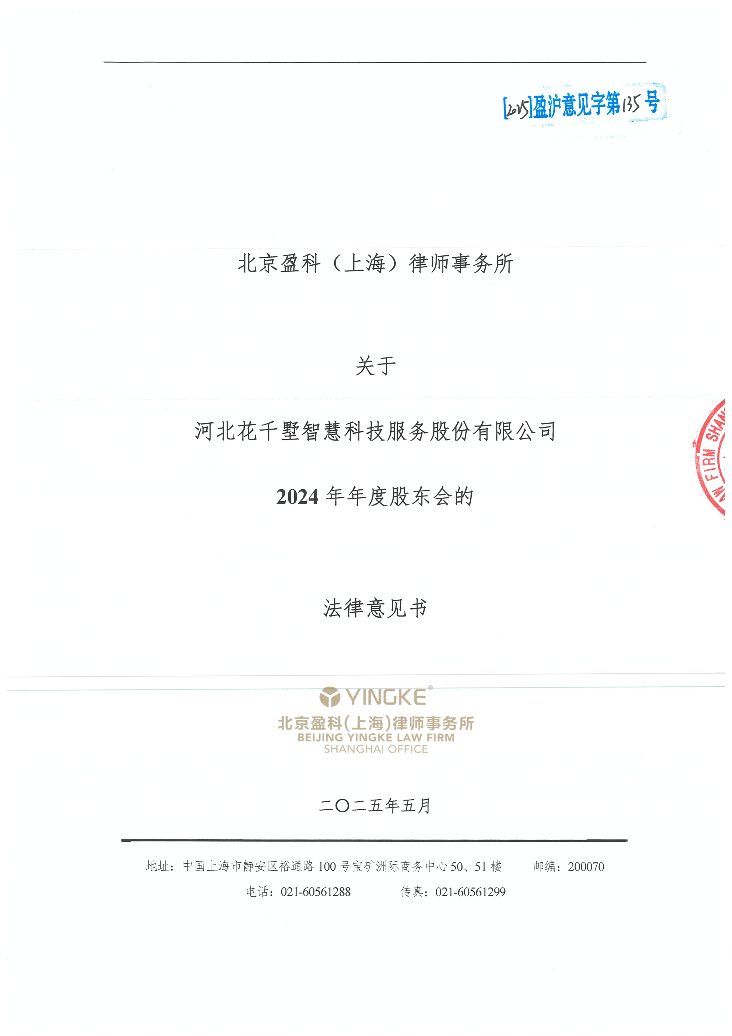 韶关市财务顾问条款设计(财务顾问费用及支付方式)