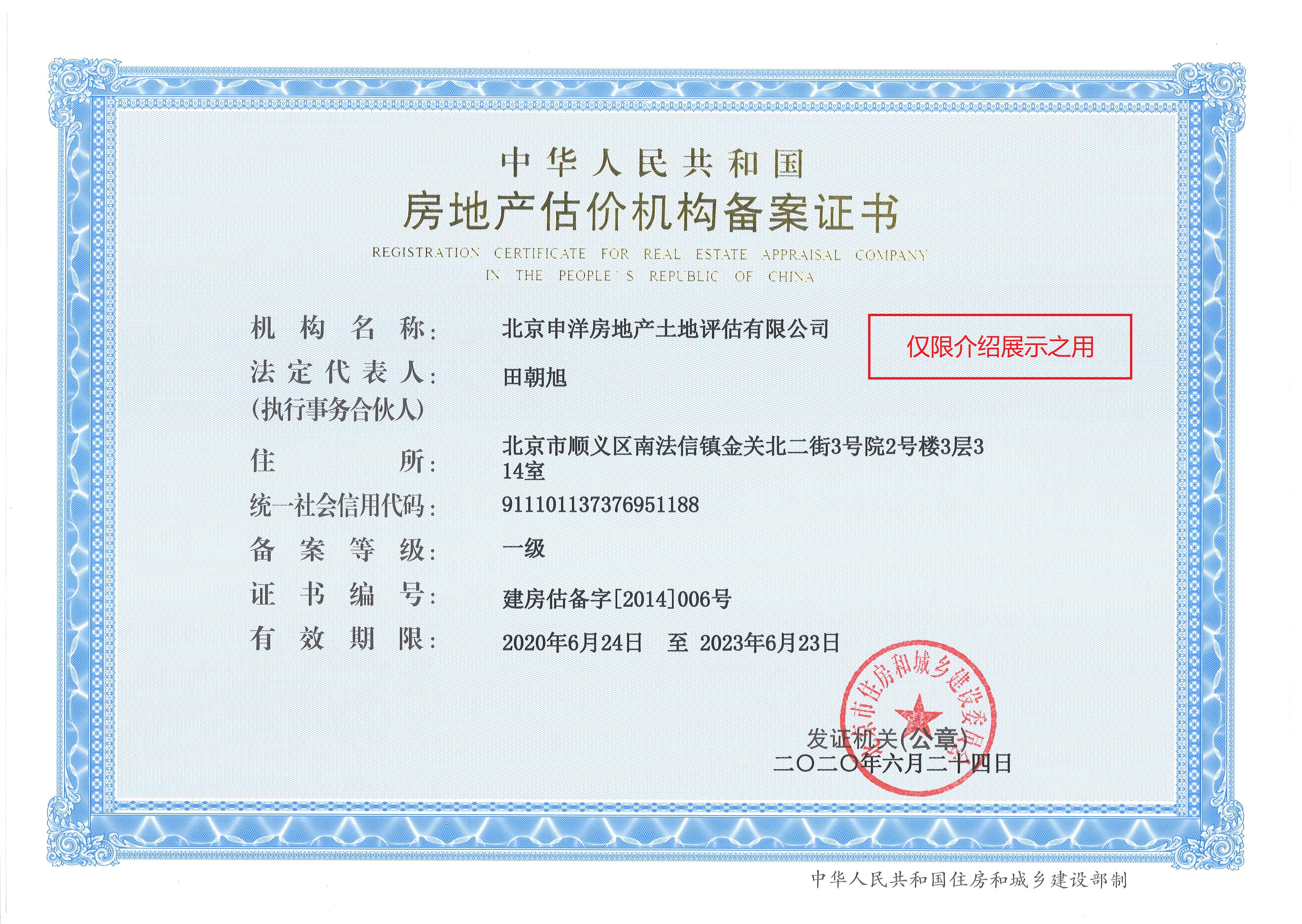 韶关市透明房地产价值评估(透明售房网房源真实吗)