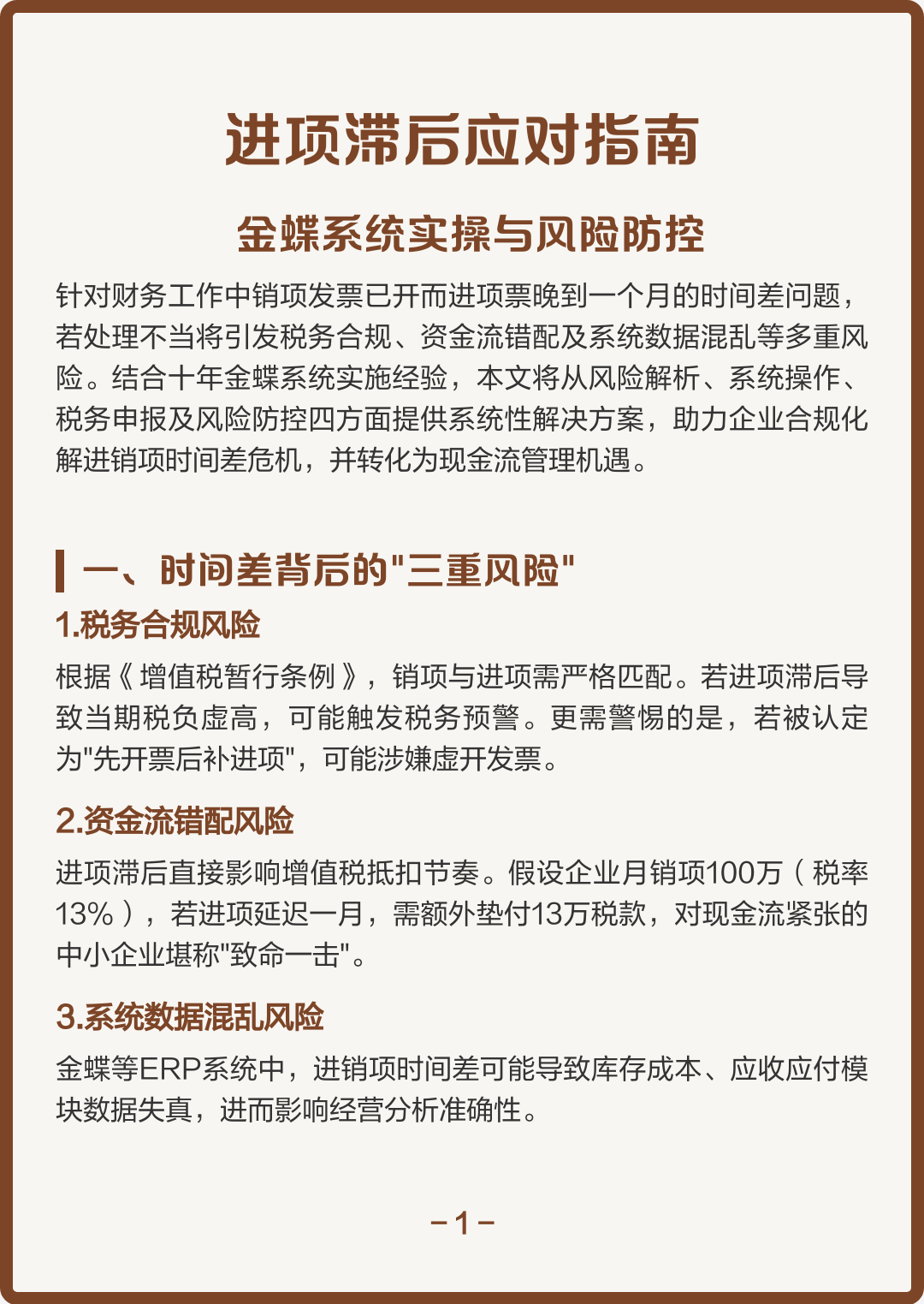 韶关市包含合规新能源现金流管理的词条