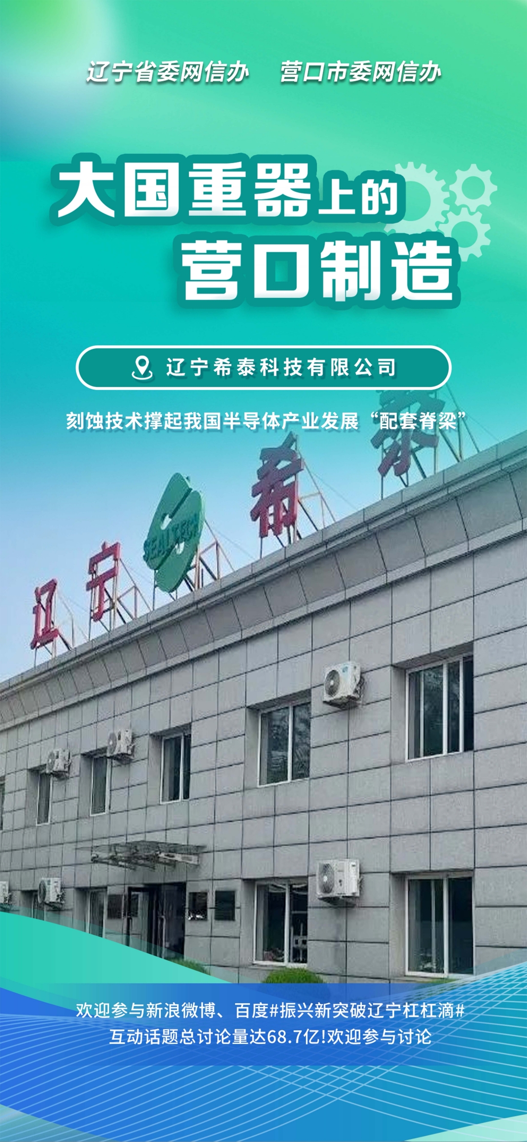 韶关市沈阳企业品牌升级(沈阳企业品牌升级名单)