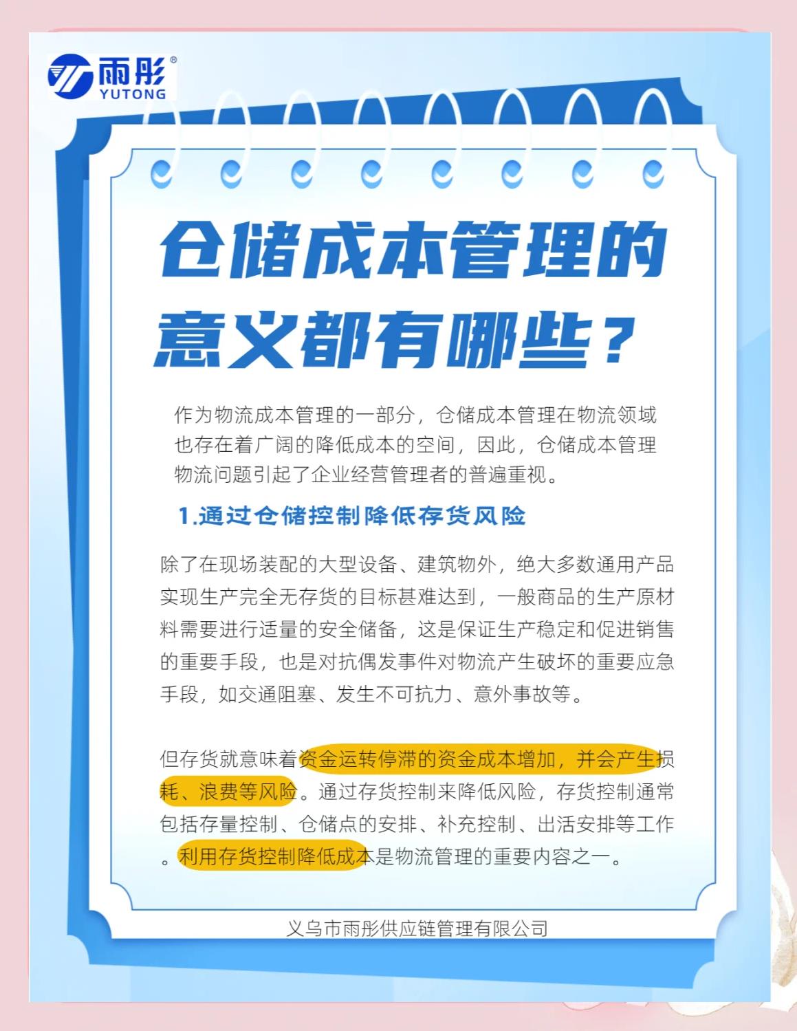 韶关市饮料成本控制(饮料成本率计算公式)