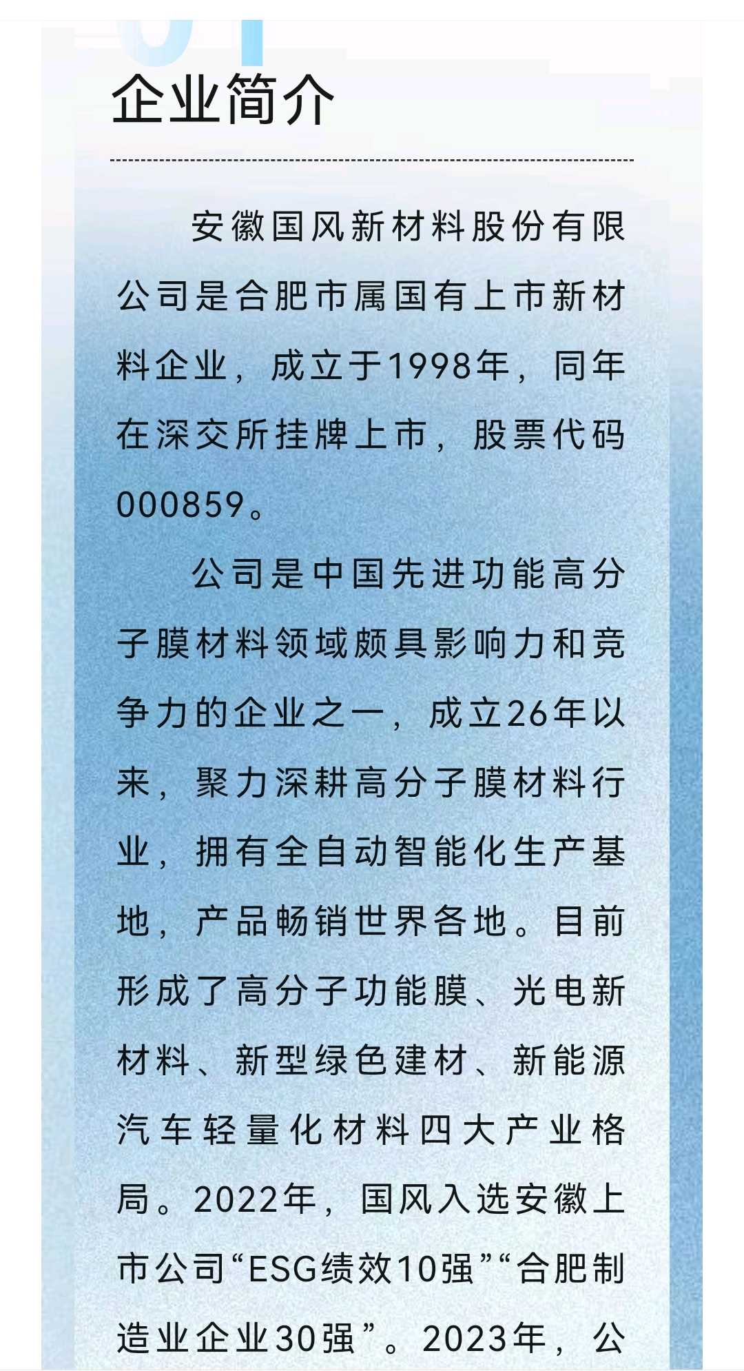 韶关市关于头部新材料上市辅导的信息