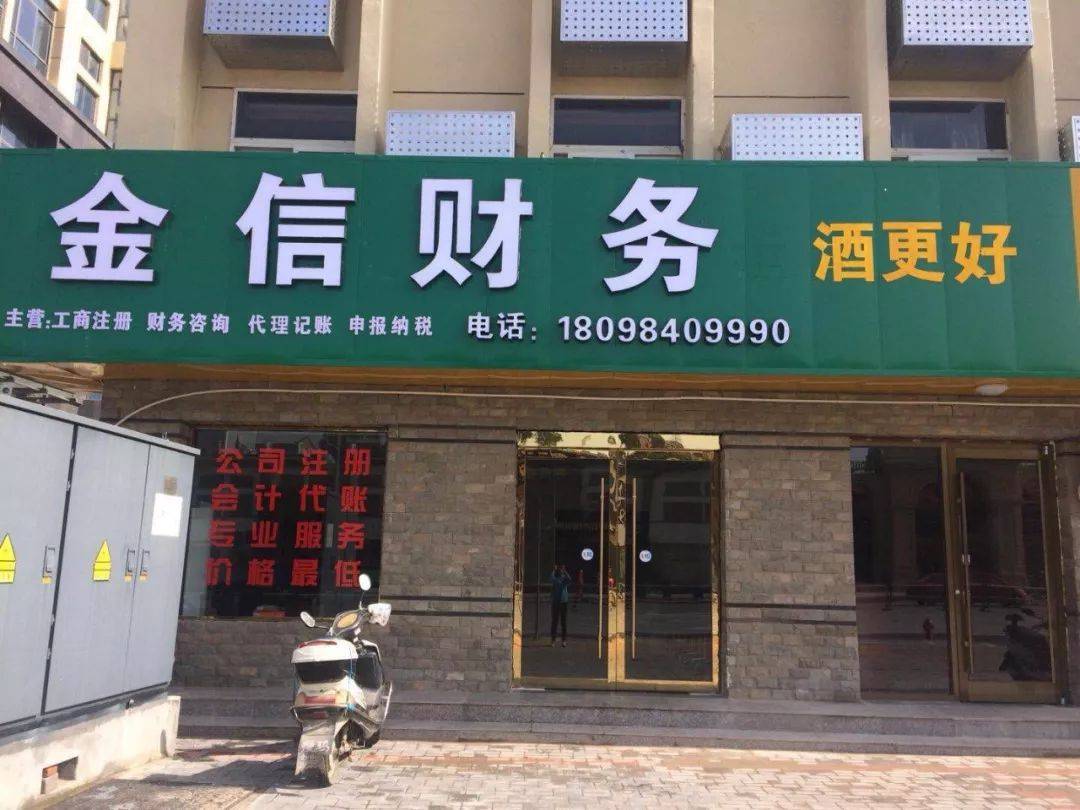 韶关市财务顾问机构(财务顾问咨询服务)